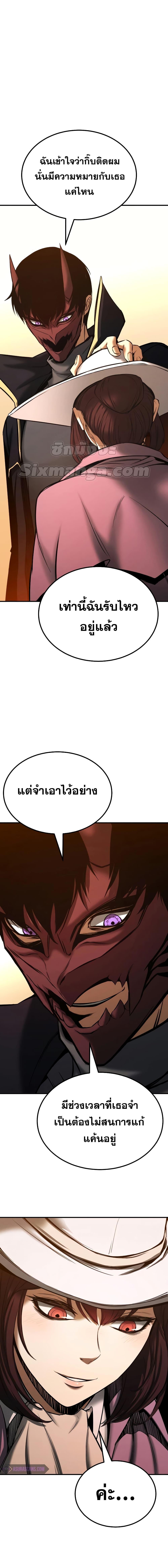 Absolute Necromancer ตอนที่ 50 (14)