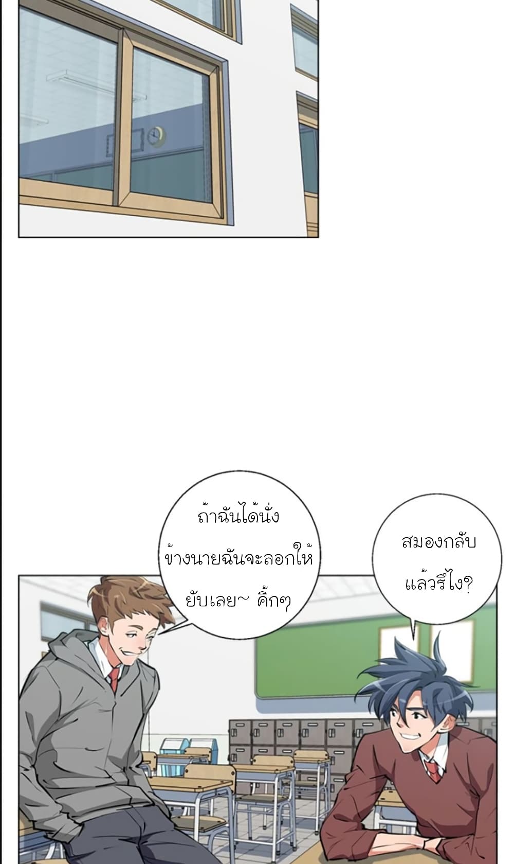 I Stack Experience Through Reading Books ตอนที่ 51 (28)