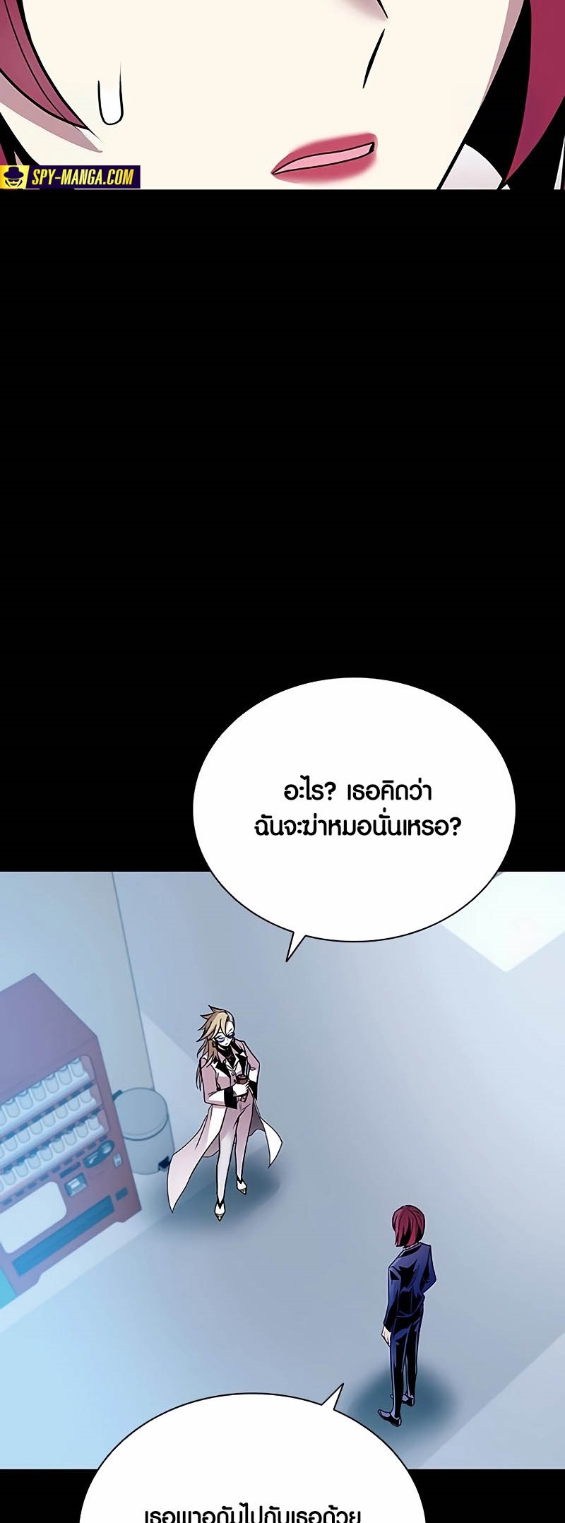 อ่านมันฮวา เรื่อง Villain To Kill 149 09