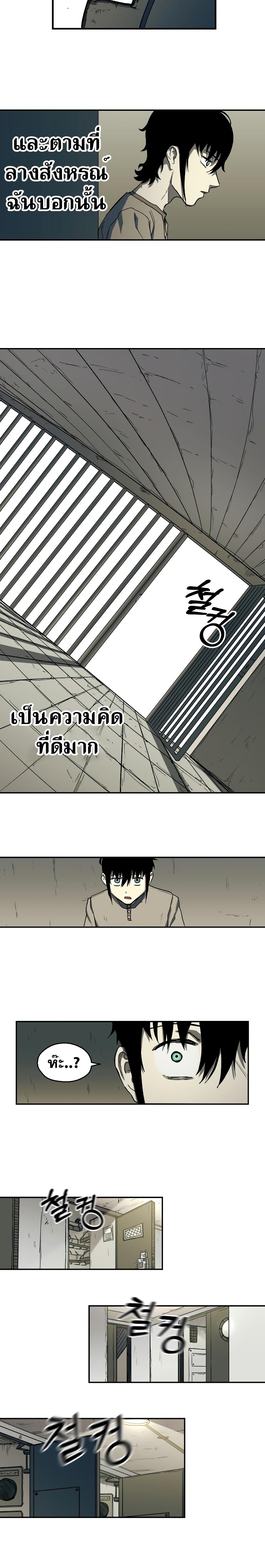 Surviving the Apocalypse à¸•à¸­à¸™à¸—à¸µà¹ˆ 3.05