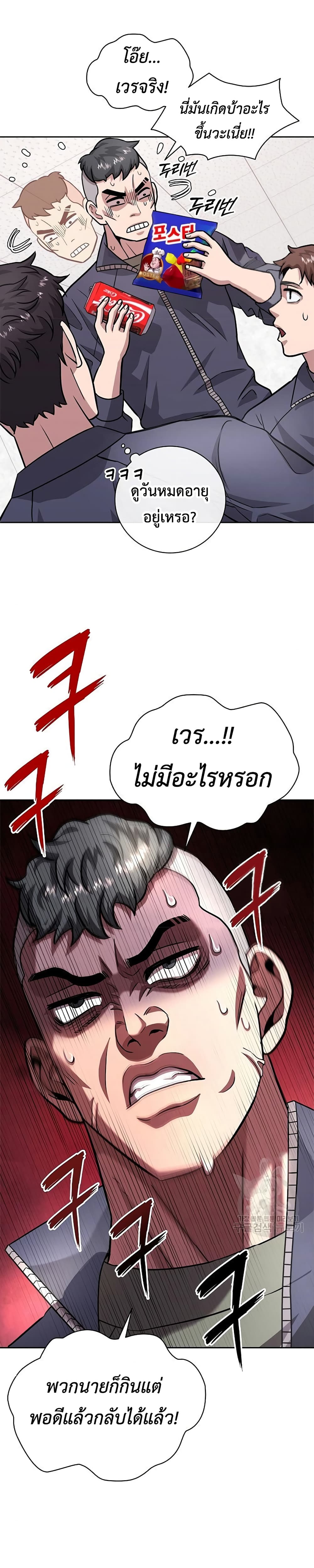 The Dark Mage’s Return to Enlistment ตอนที่ 9 (14)