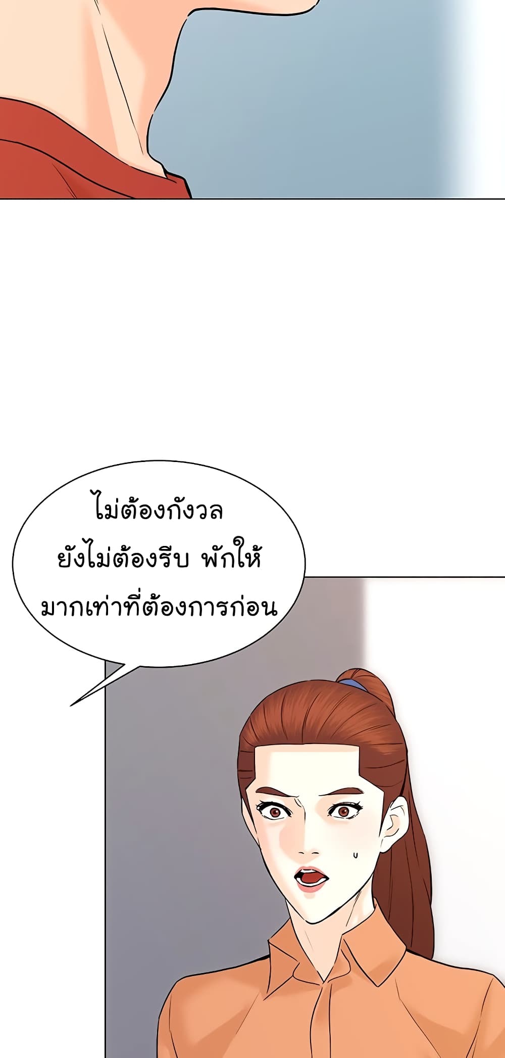 From the Grave and Back ตอนที่ 110 (6)
