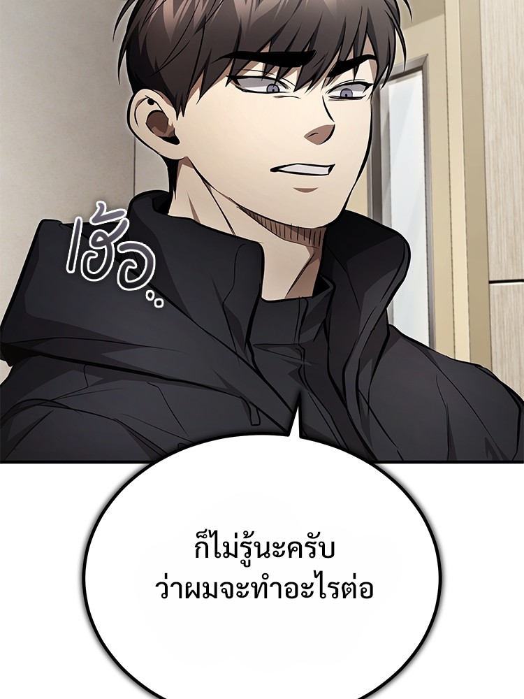 Devil Returns To School Days ตอนที่ 50 (61)