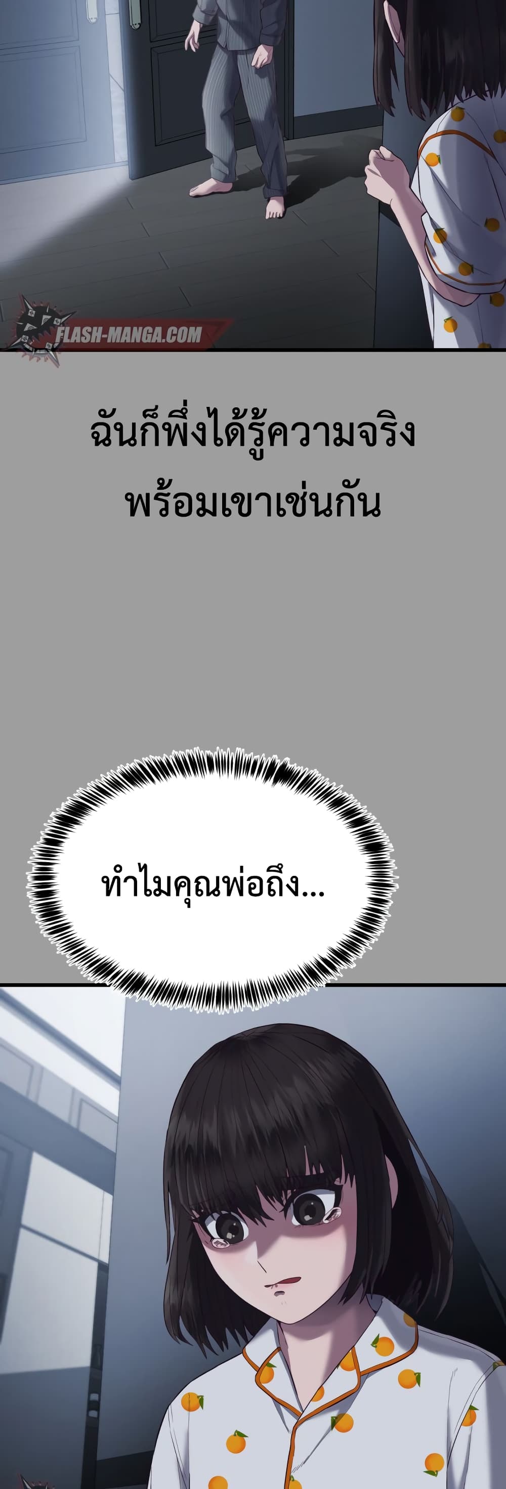 Absolute Obedience ตอนที่ 12 (60)