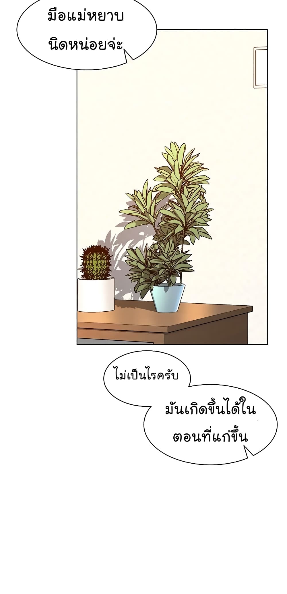 From the Grave and Back ตอนที่ 94 (58)
