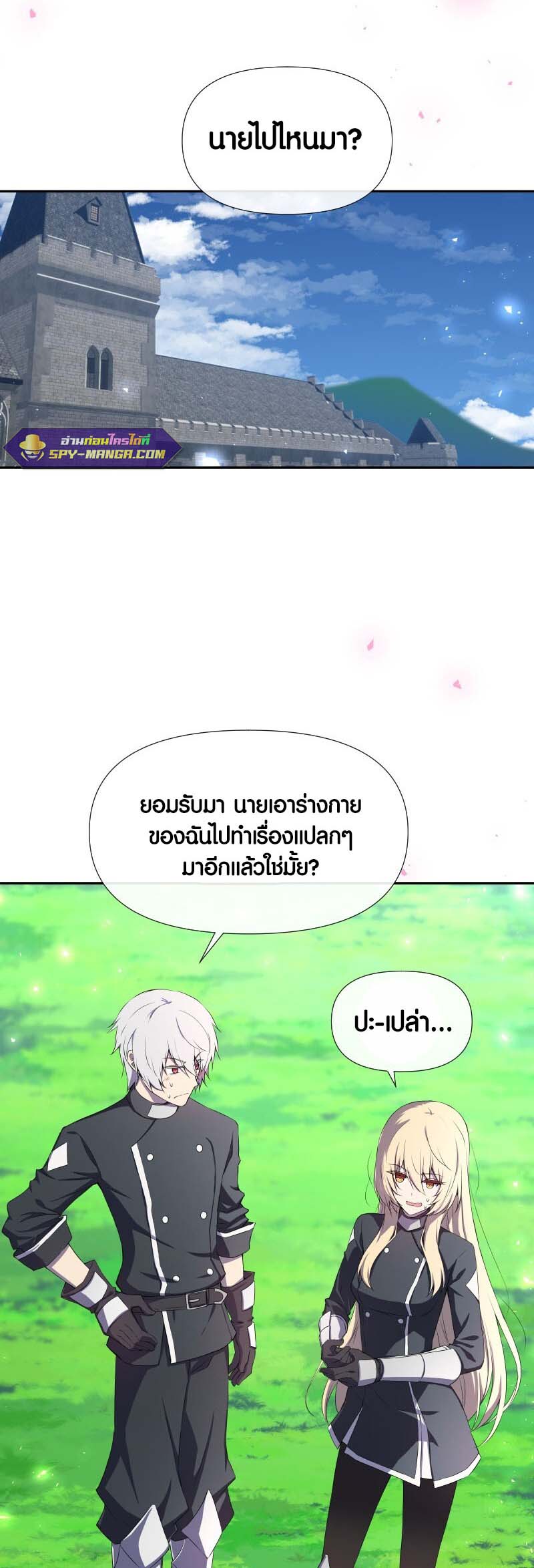 อ่าน เรื่อง Retired Demon King จอมมารผู้ปลดเกษียณ 11 06