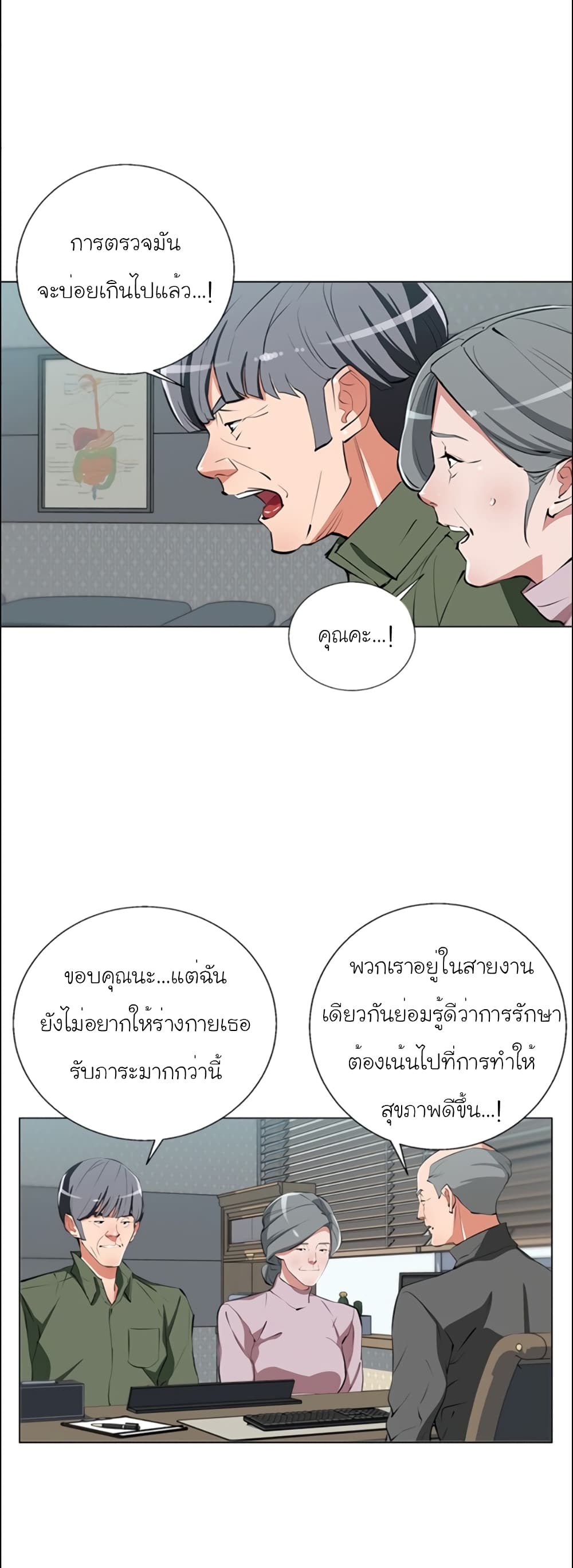 I Stack Experience Through Reading Books ตอนที่ 60 (11)