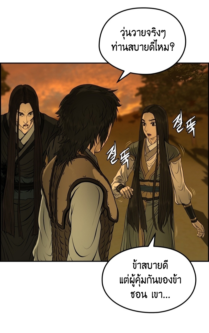 Blade of Wind and Thunder 28 (21)