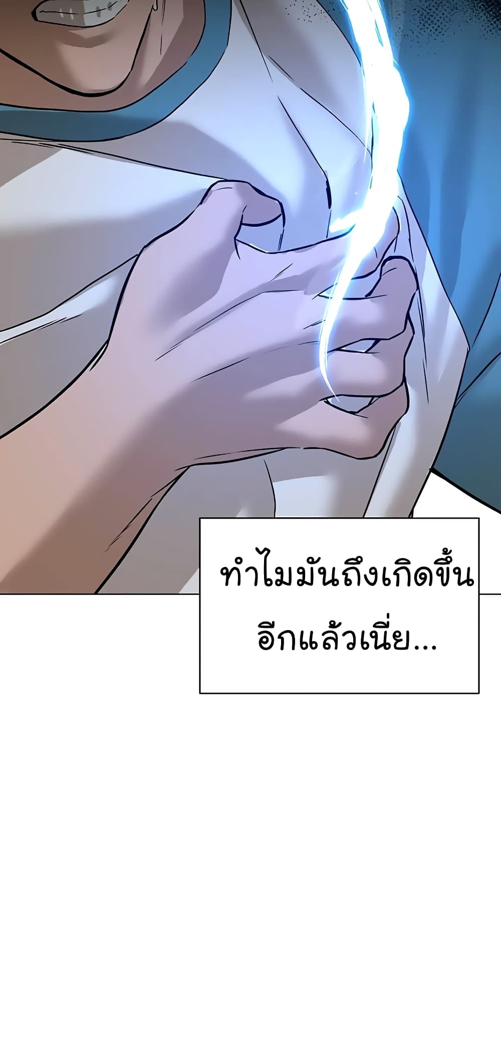From the Grave and Back ตอนที่ 92 (64)