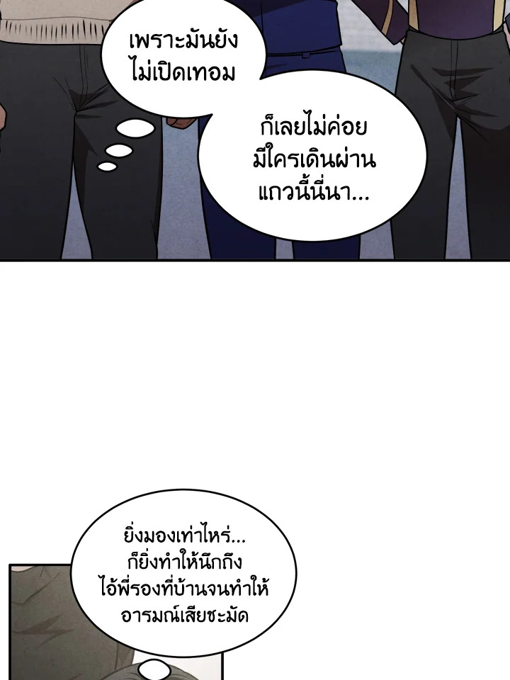 Legendary Youngest Son of the Marquis House ตอนที่ 52 50