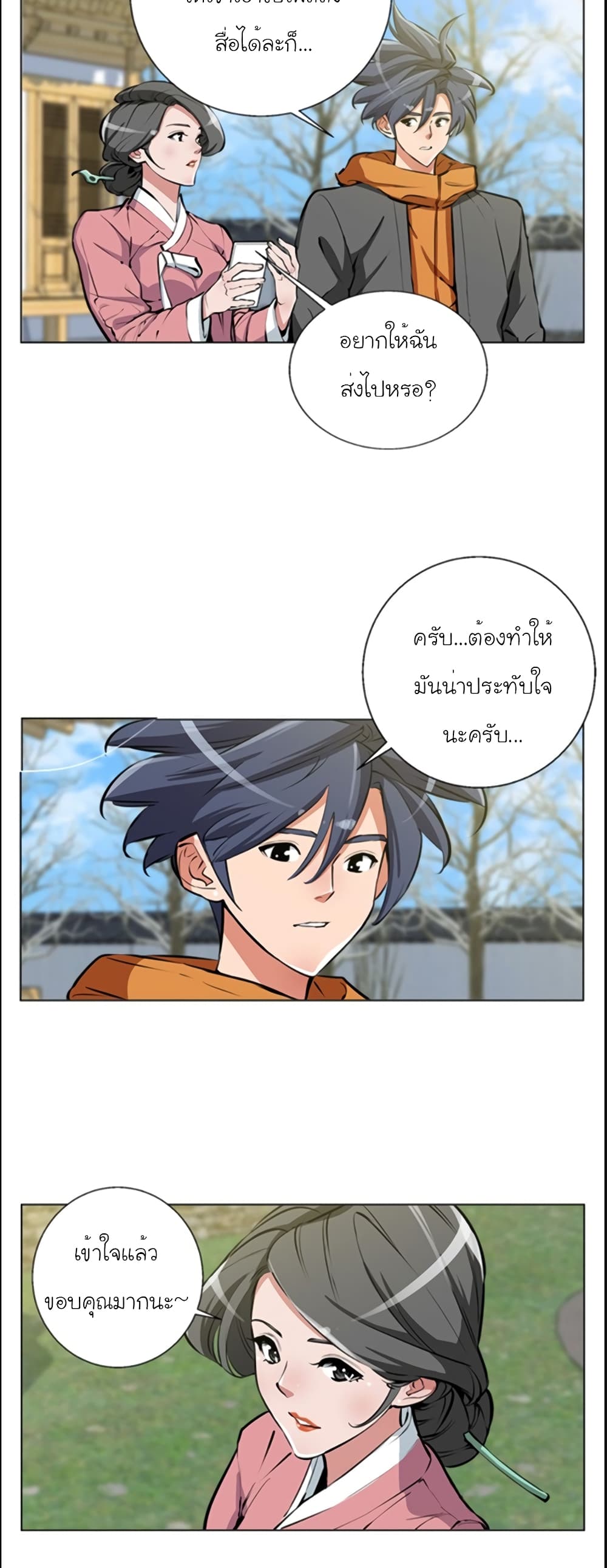 I Stack Experience Through Reading Books ตอนที่ 55 (2)