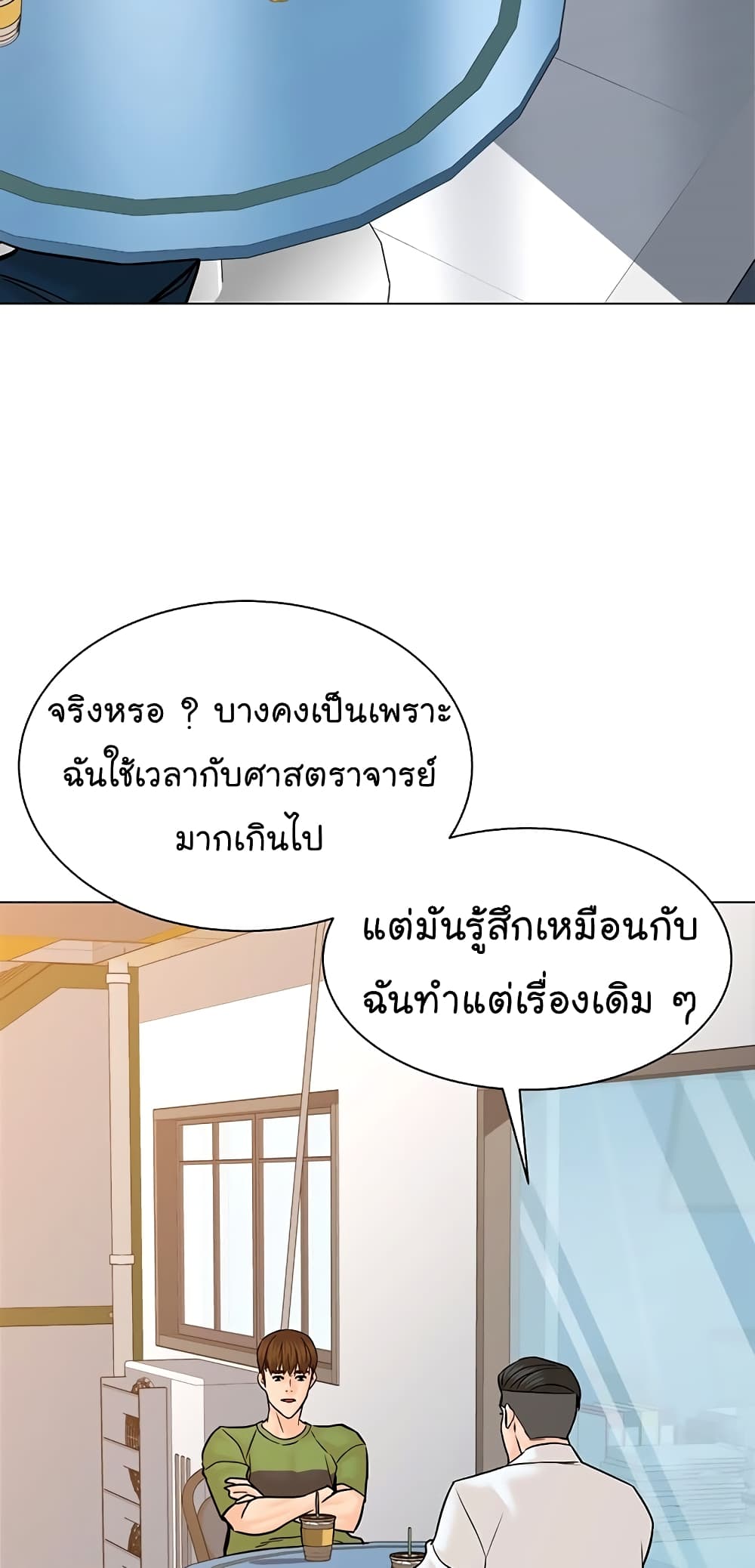 From the Grave and Back ตอนที่ 112 (26)