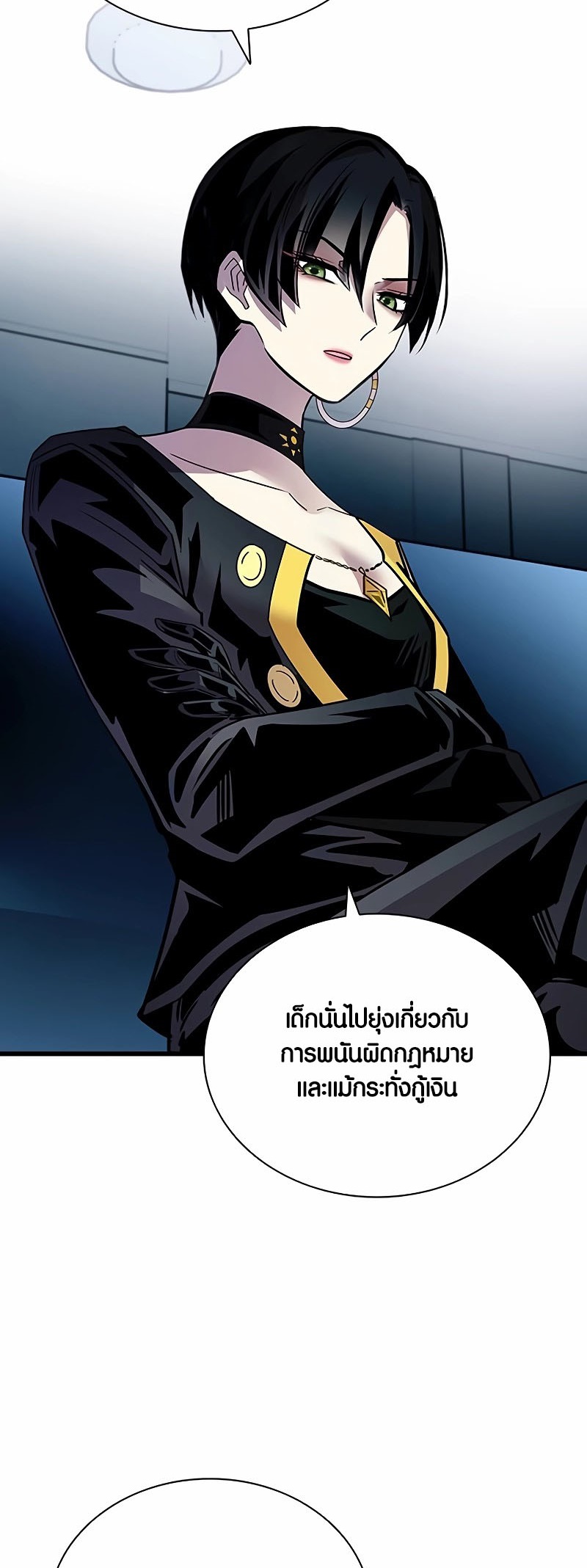 อ่านมันฮวา เรื่อง Villain To Kill 153 27