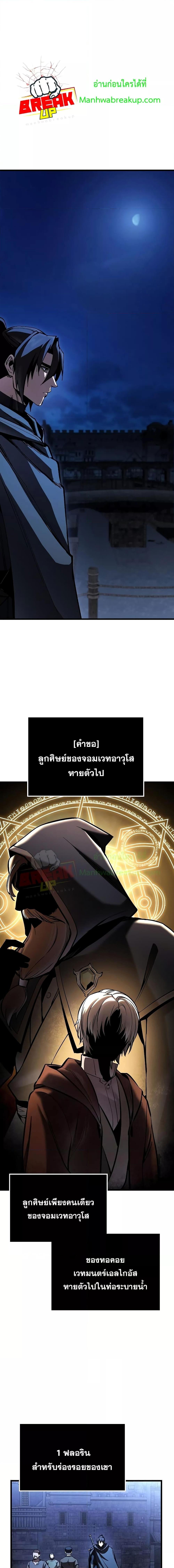 Genius Corpse Collecting Warrior à¸•à¸­à¸™à¸—à¸µà¹ˆ 5 (10)