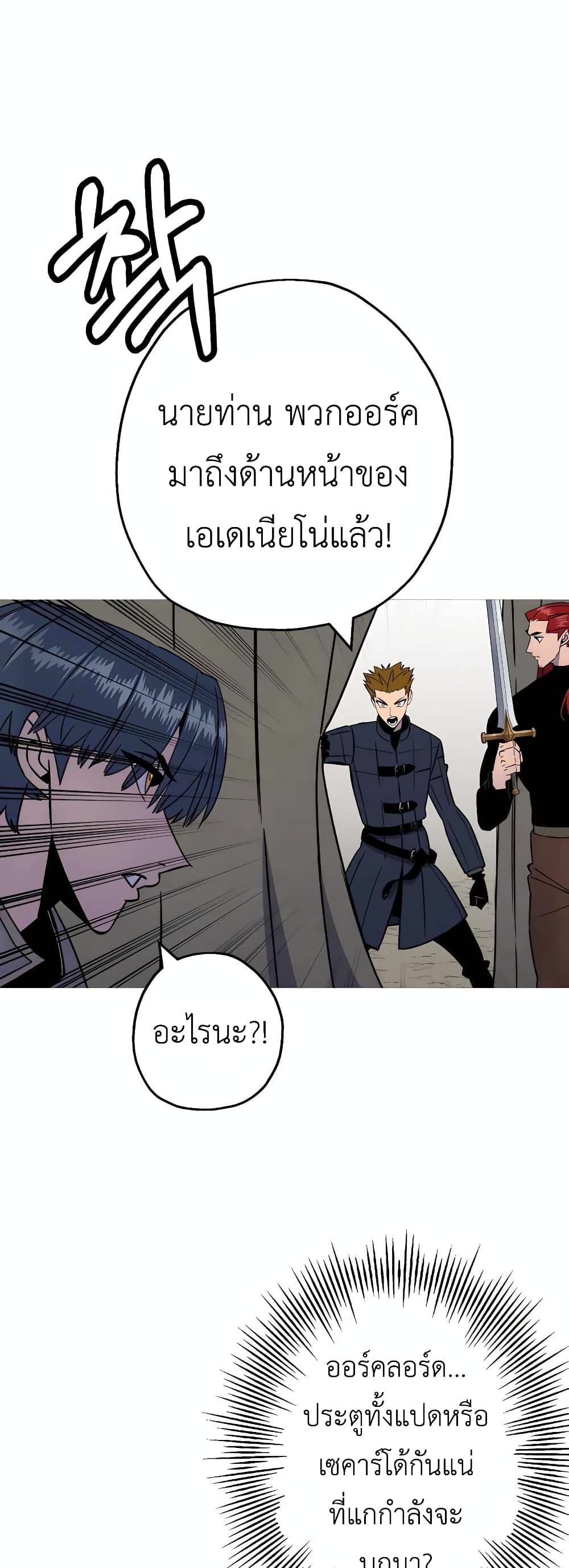 The Story of a Low Rank Soldier Becoming a Monarch ตอนที่ 116 (3)