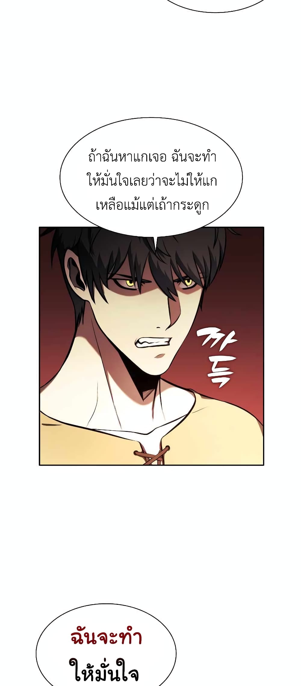 I Returned as an FFF Class Witch Doctor ตอนที่ 2 (68)