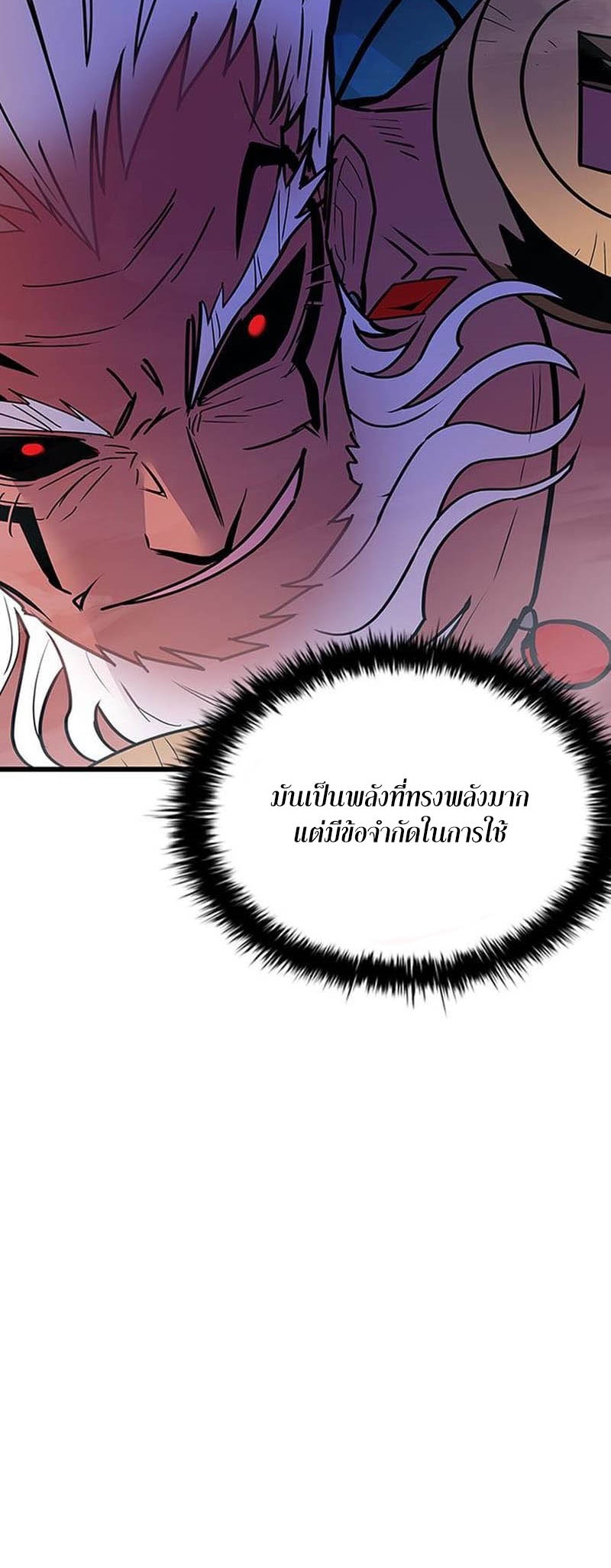 อ่านมันฮวา เรื่อง Villain To Kill 158 31