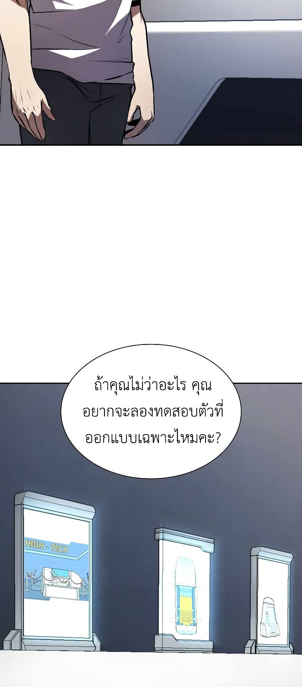 I Returned as an FFF Class Witch Doctor ตอนที่ 2 (28)