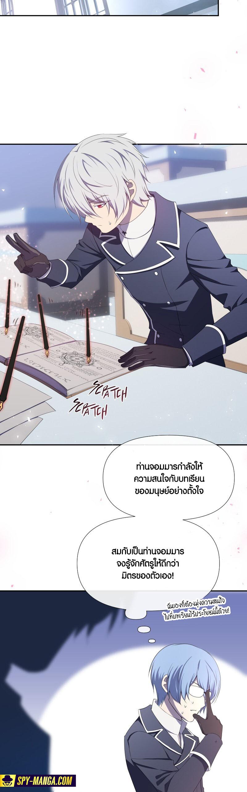 อ่าน เรื่อง Retired Demon King จอมมารผู้ปลดเกษียณ 15 08