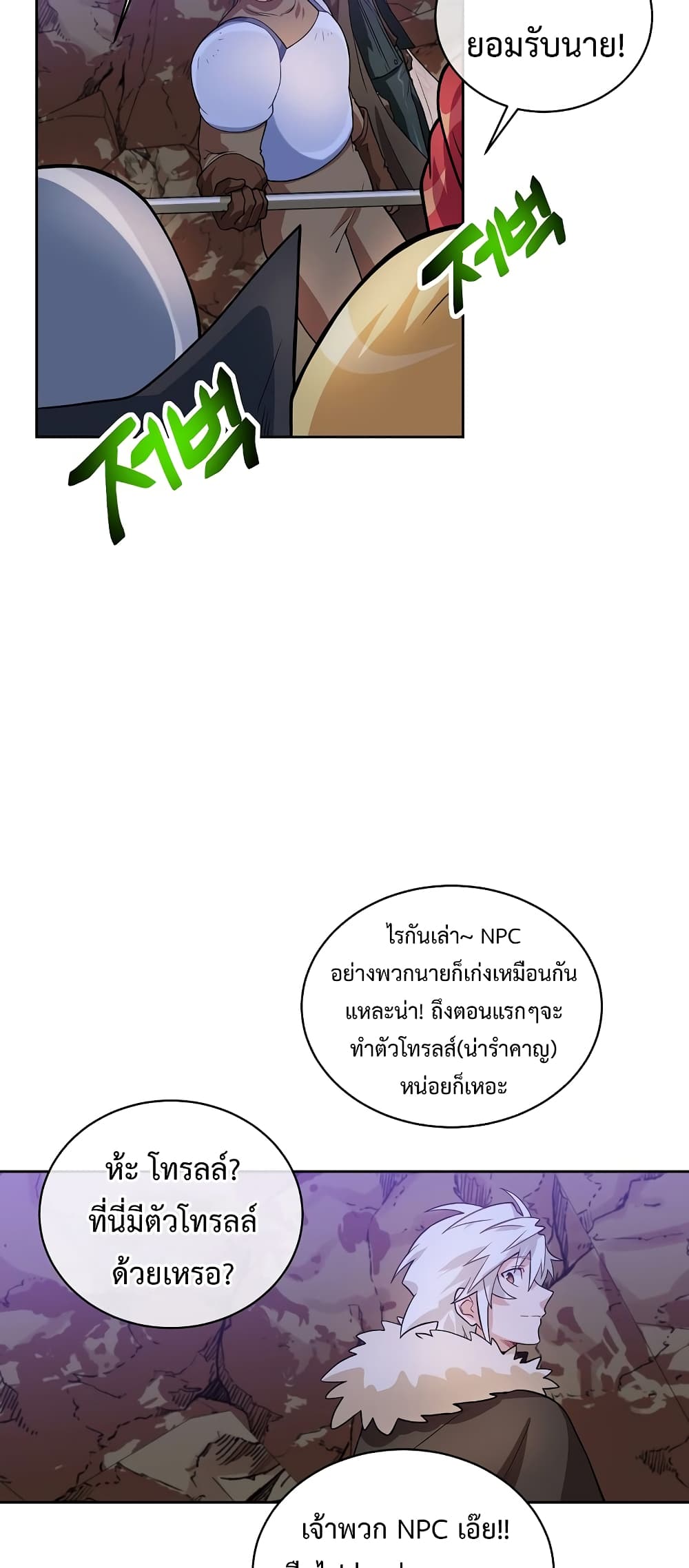 Eat and Go! ตอนที่ 36 (23)