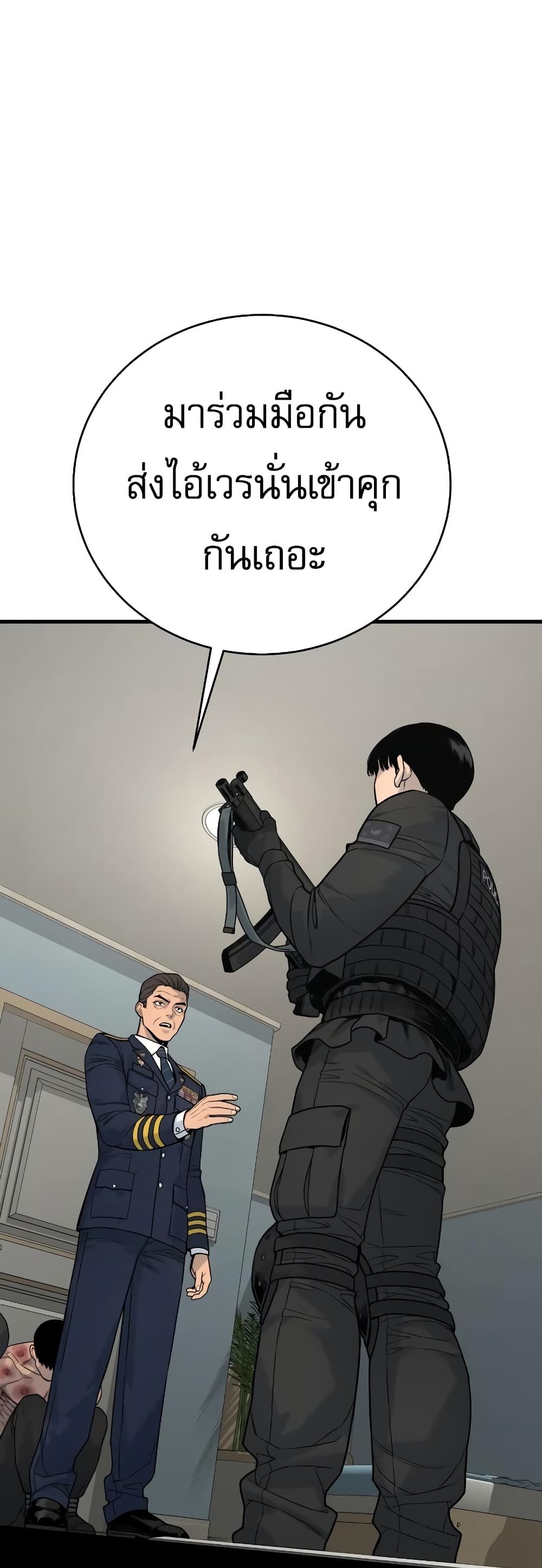 Return of the Bloodthirsty Police à¸•à¸­à¸™à¸—à¸µà¹ˆ 9 (32)