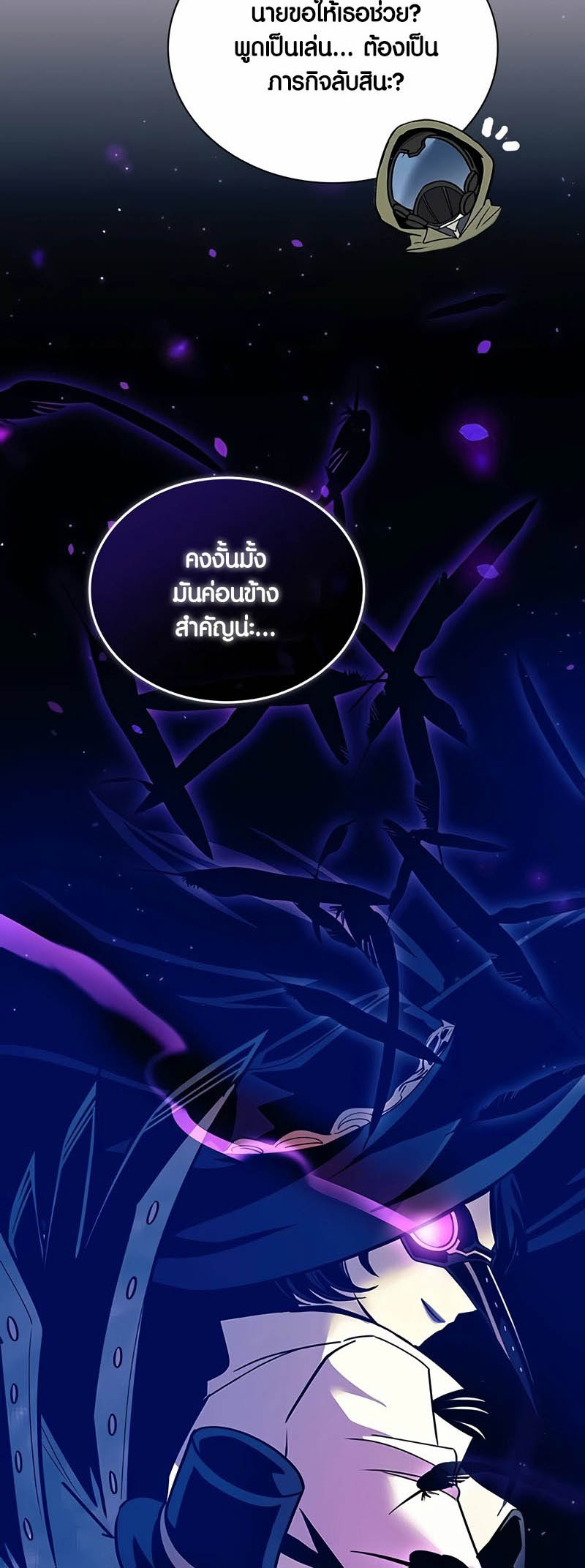 อ่านมันฮวา เรื่อง Villain To Kill 152 16