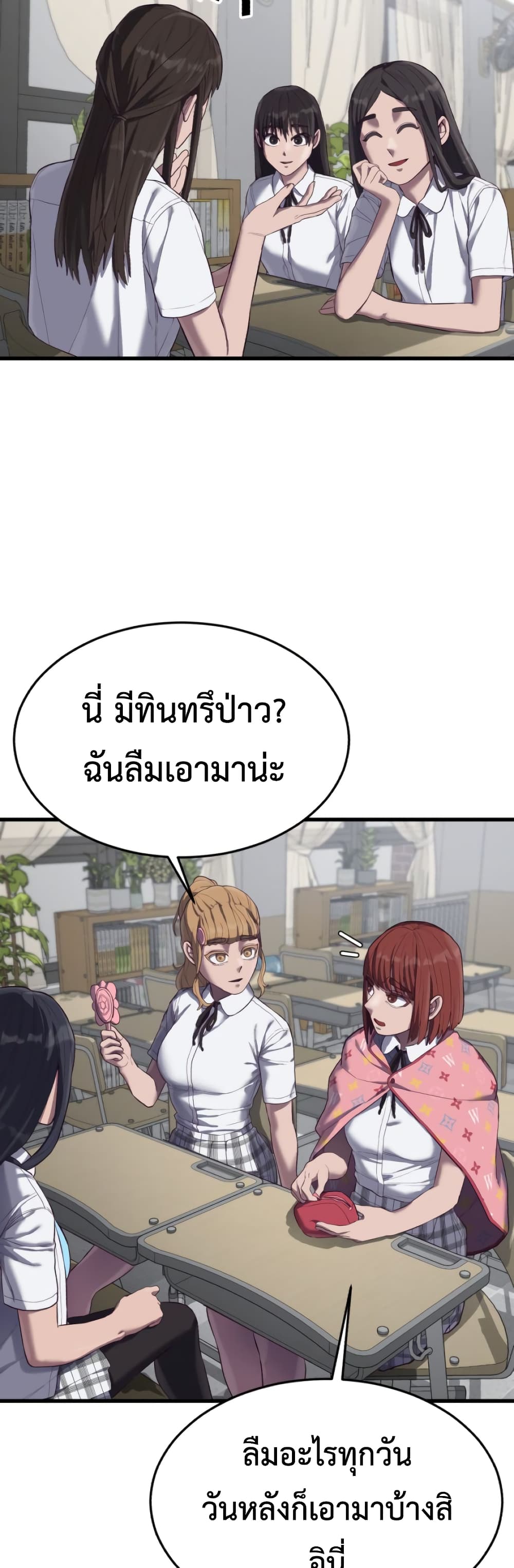 Absolute Obedience ตอนที่ 14 (3)
