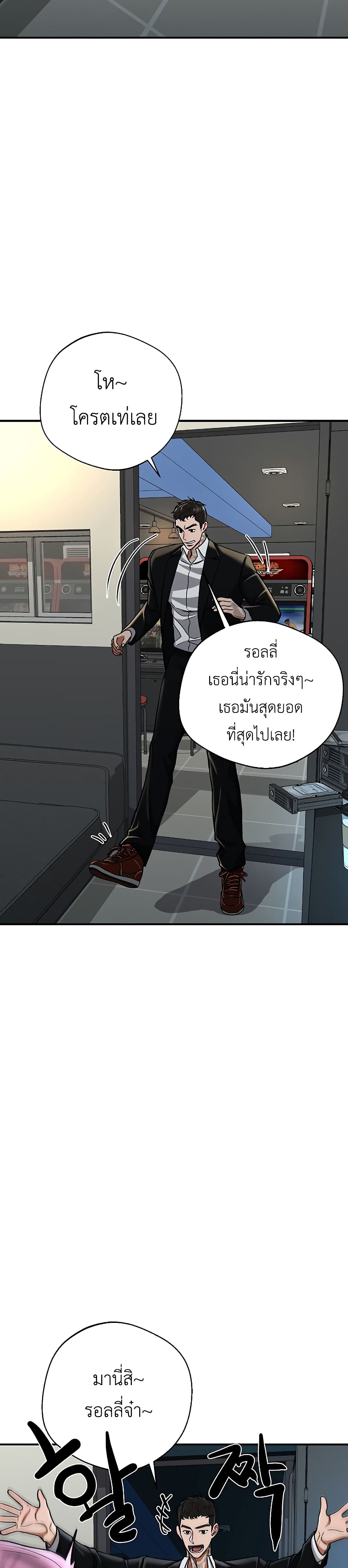 The Wish of a Gangster ตอนที่ 4 (19)