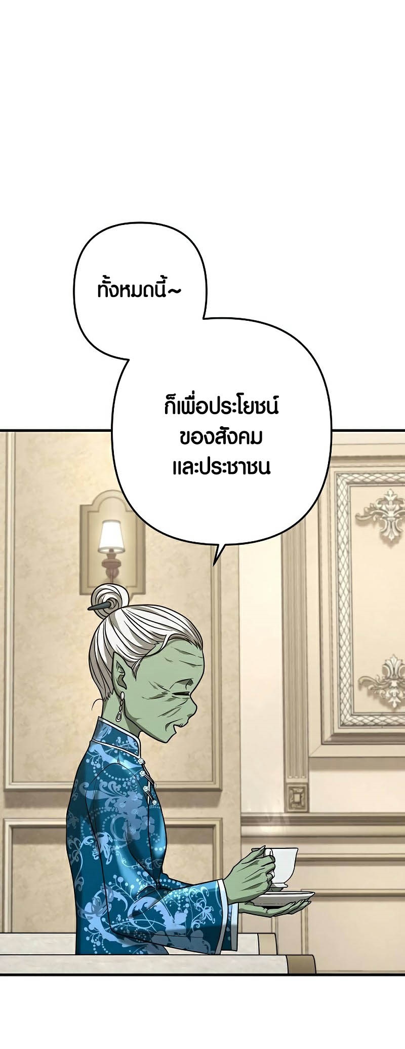 อ่านมันฮวา เรื่อง Foreigner on the Periphery 40 47