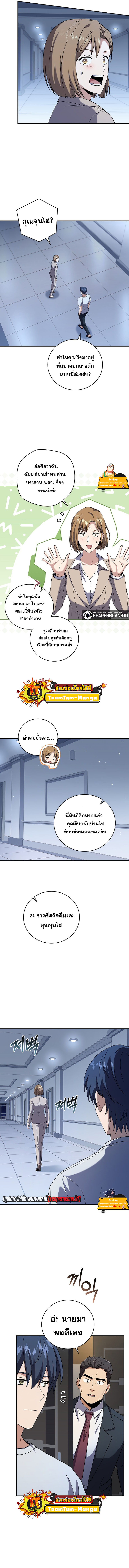 Return of the frozen player ตอนที่ 70 05