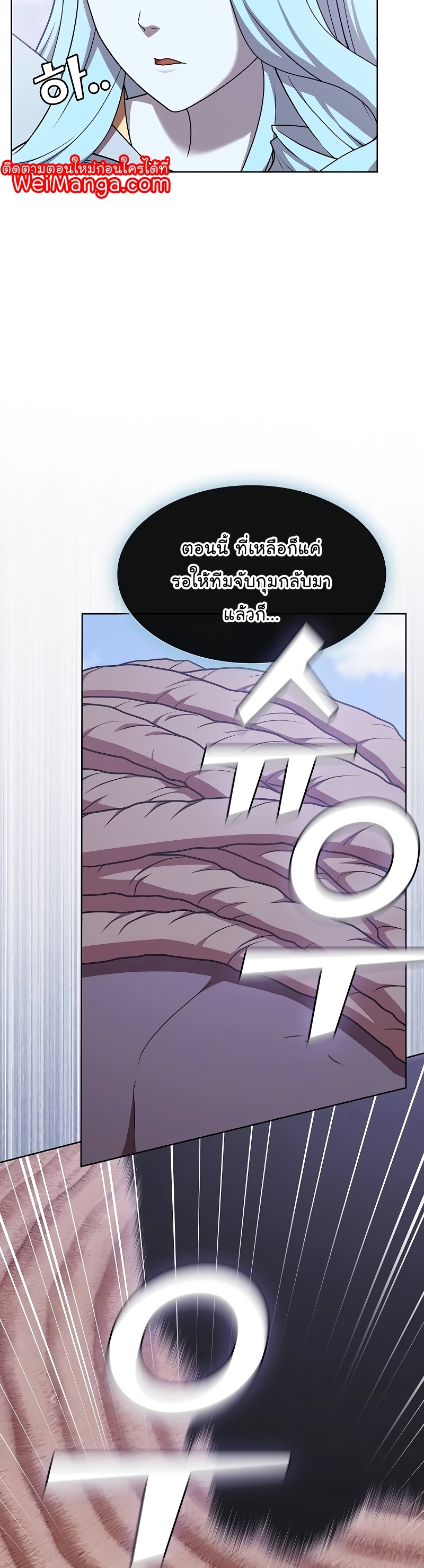 The Tutorial Towel Manga Manhwa Wei 180 (7)