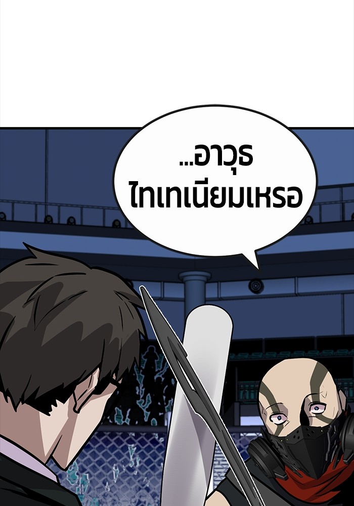 Hand over the Money! ตอนที่ 39 (196)