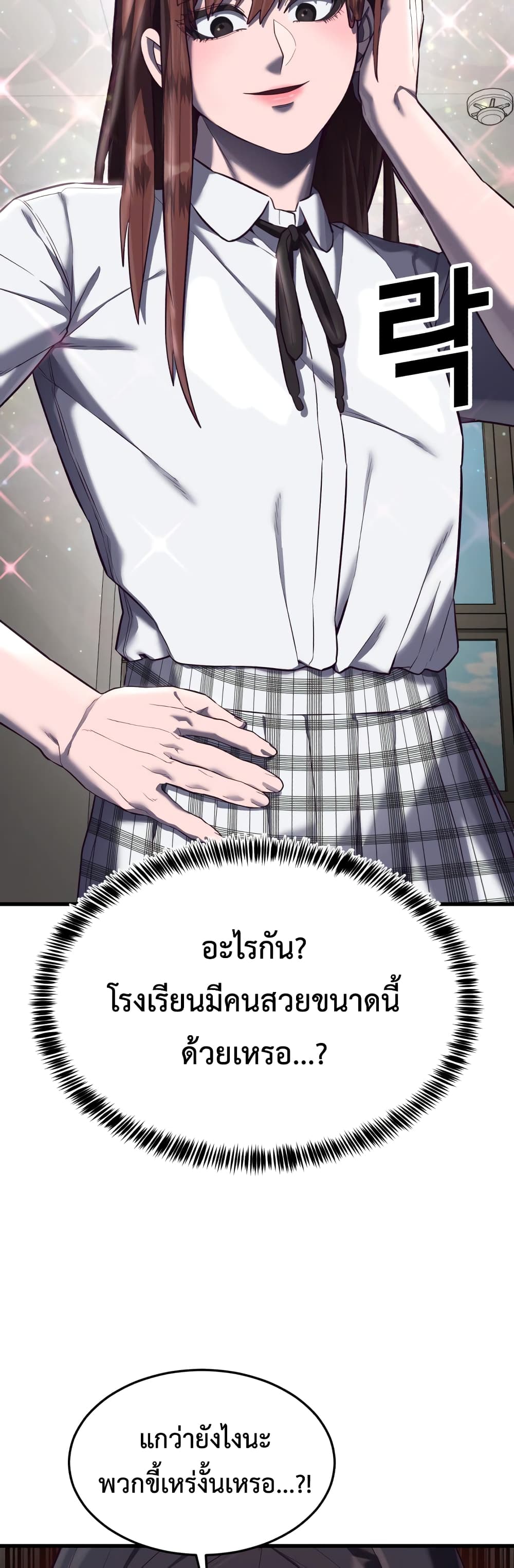 Absolute Obedience ตอนที่ 14 (53)