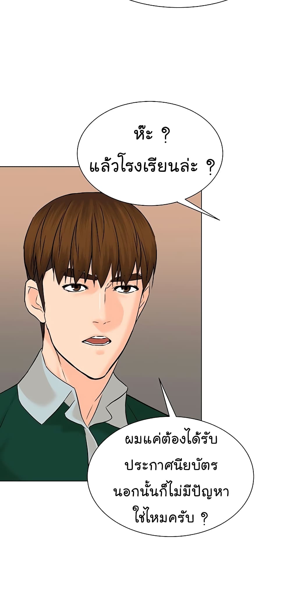 From the Grave and Back ตอนที่ 105 (78)
