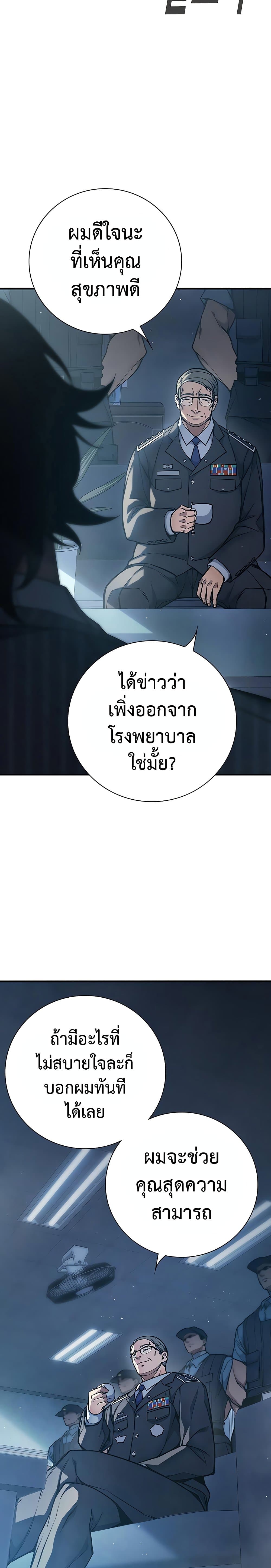 Juvenile Prison à¸•à¸­à¸™à¸—à¸µà¹ˆ 3 (24)