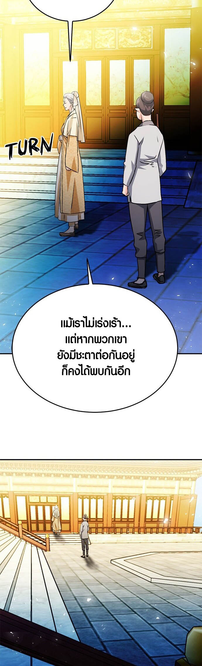 อ่านมันฮวา เรื่อง Seoul Station Druid 127 45