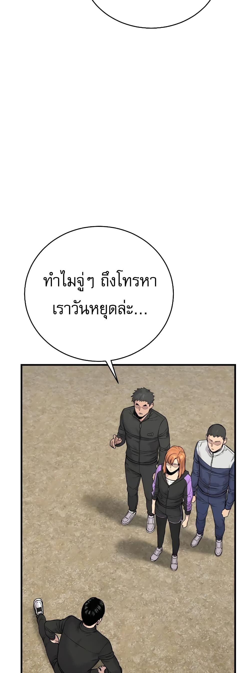 Return of the Bloodthirsty Police à¸•à¸­à¸™à¸—à¸µà¹ˆ 11 (27)