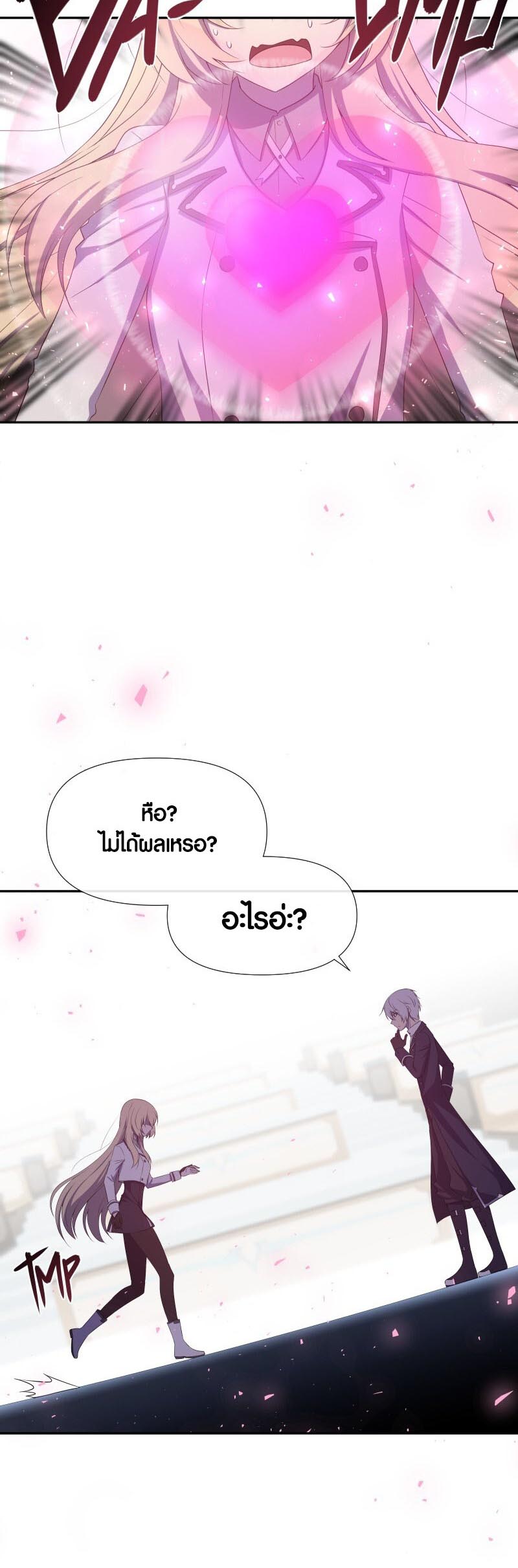 อ่าน เรื่อง Retired Demon King จอมมารผู้ปลดเกษียณ 15 21