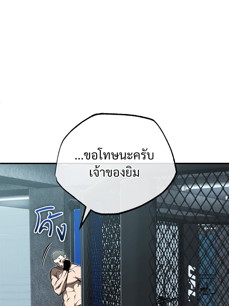 Devil Returns To School Days ตอนที่ 51 (86)