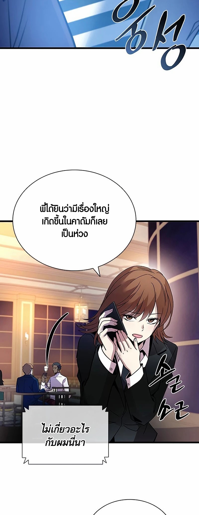 อ่านมันฮวา เรื่อง Villain To Kill 161 37