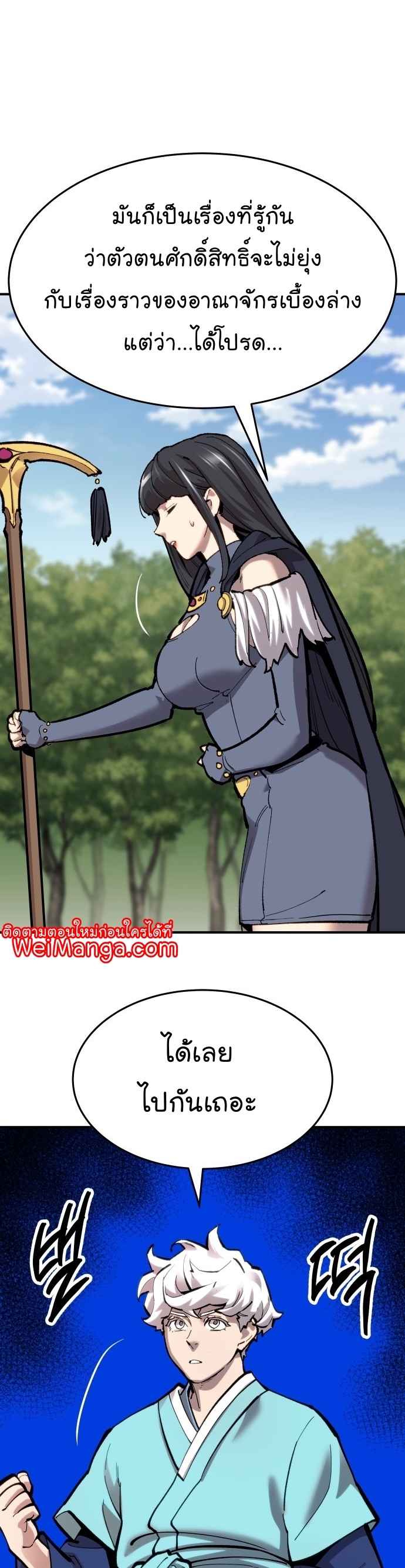 Manga Manhwa Wei Limit Braker 101 (63)