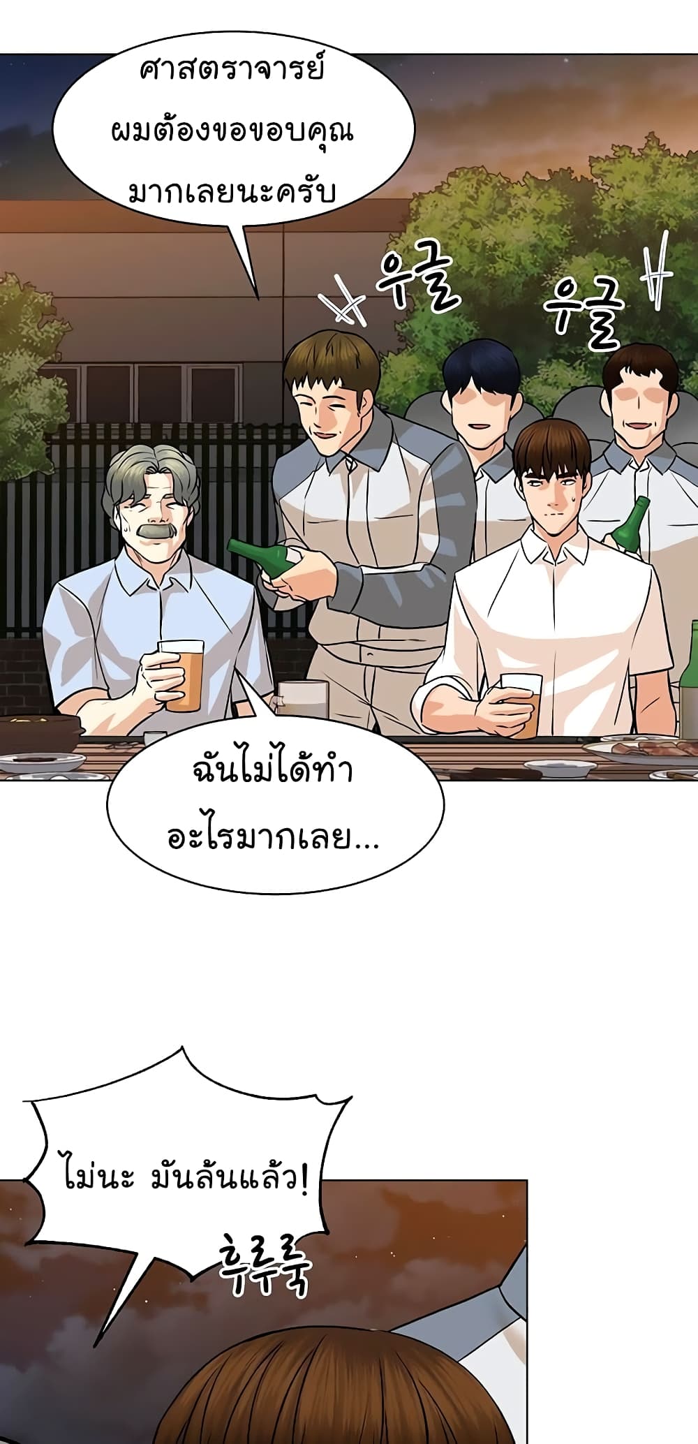 From the Grave and Back ตอนที่ 89 (5)