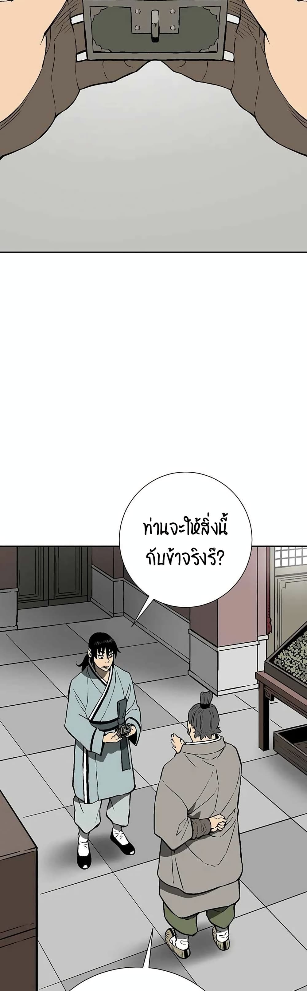 Tales of A Shinning Sword à¸•à¸­à¸™à¸—à¸µà¹ˆ 30 (38)