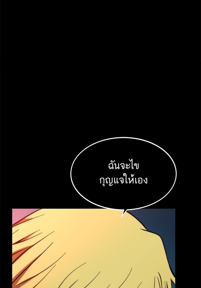 Ultra Alter ตอนที่ 106 (107)