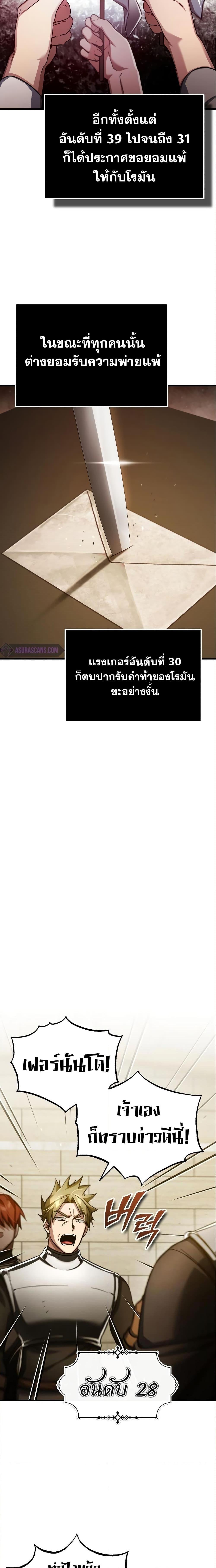 The Heavenly Demon Can’t Live a Normal Life ตอนที่ 94 (16)