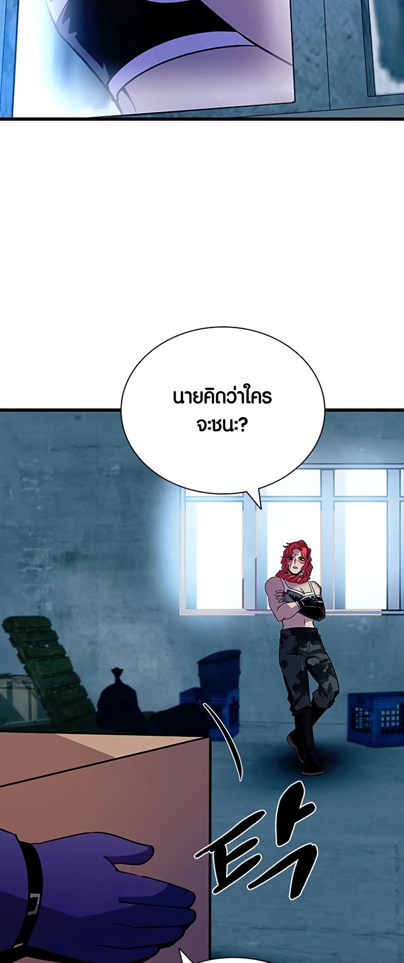 อ่านมันฮวา เรื่อง Villain To Kill 154 04