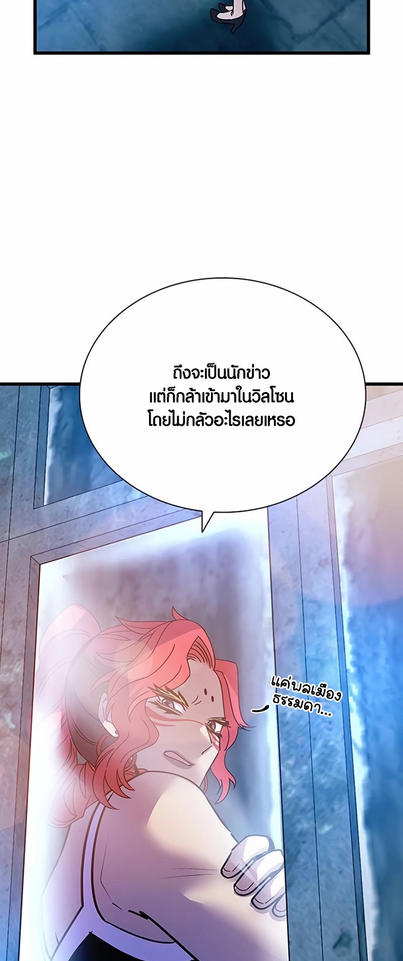 อ่านมันฮวา เรื่อง Villain To Kill 154 03