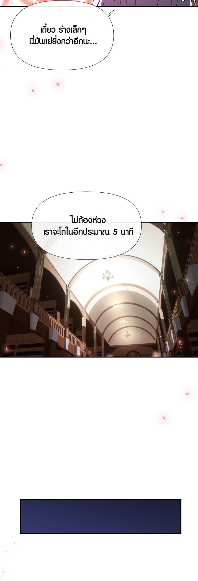 อ่าน เรื่อง Retired Demon King 10 03