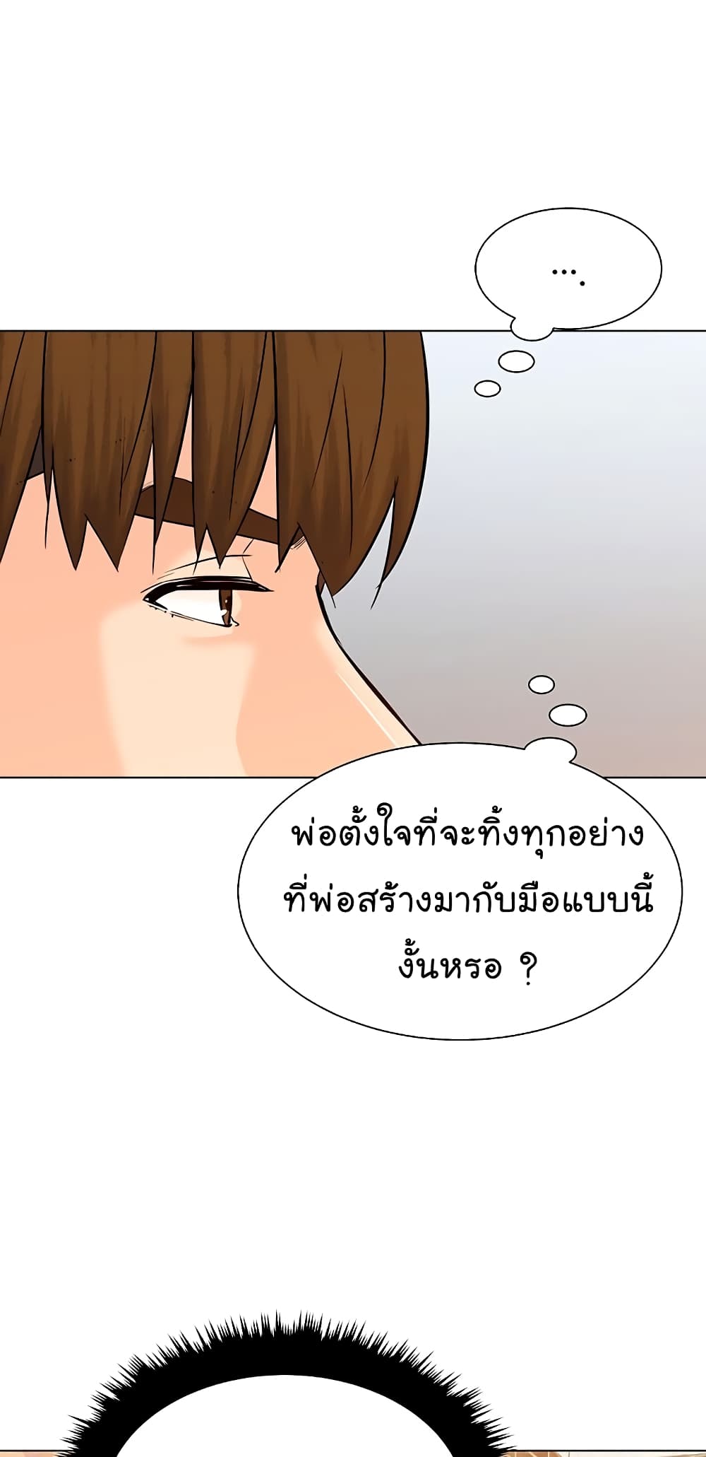 From the Grave and Back ตอนที่ 105 (73)