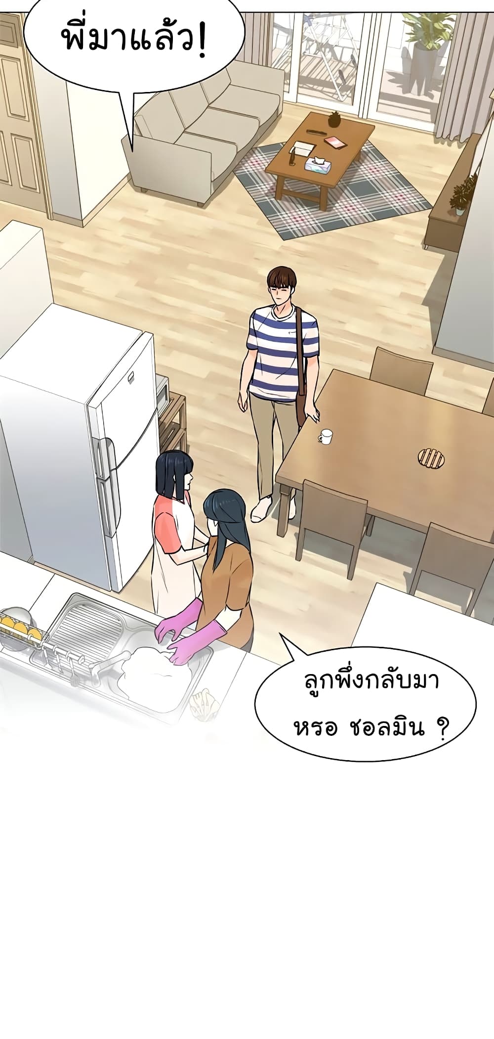 From the Grave and Back ตอนที่ 94 (19)